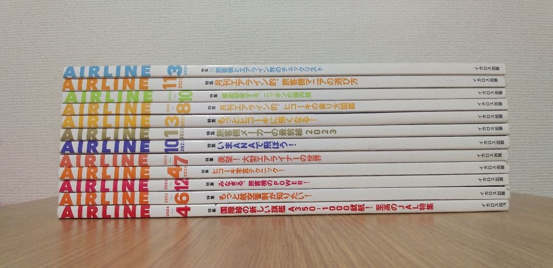 AIRLINE セット