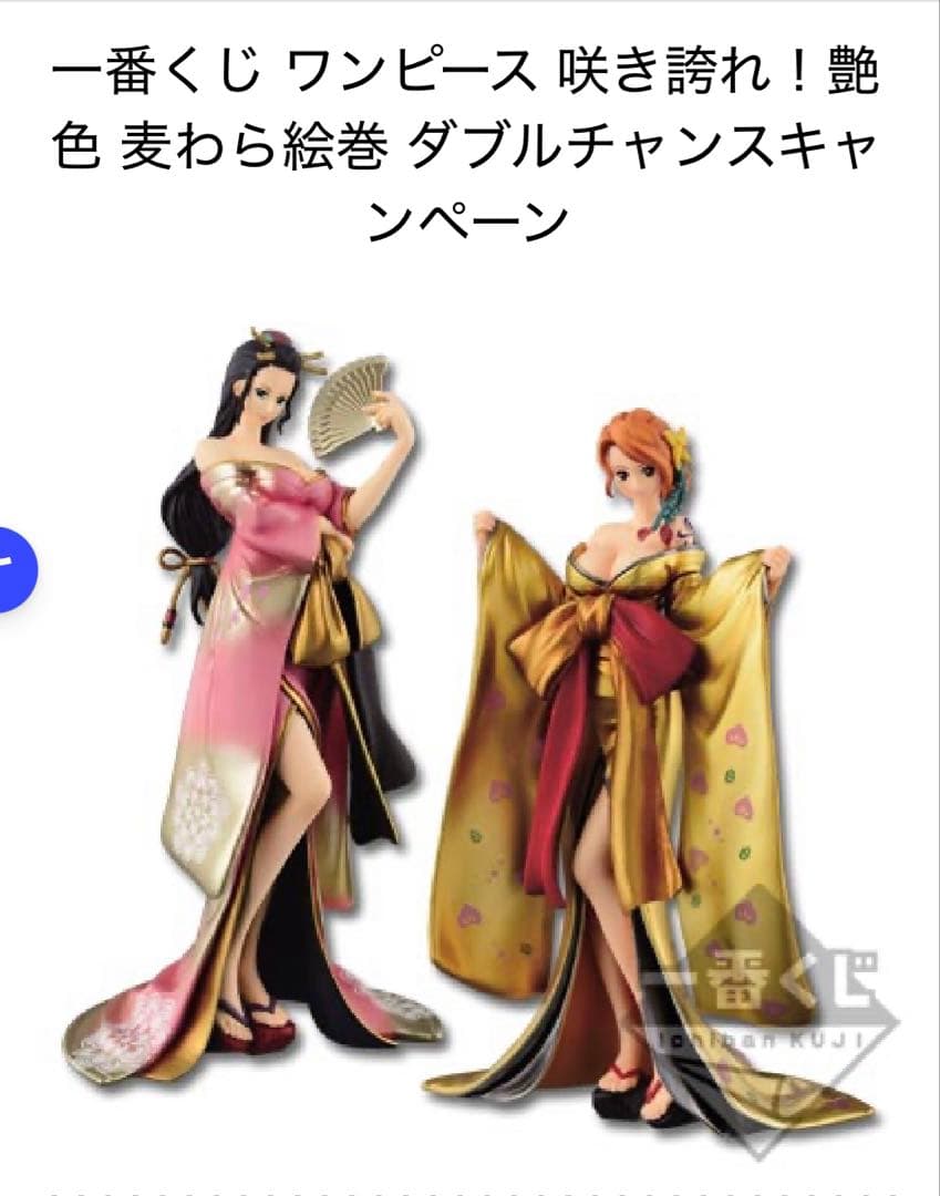 ワンピース　ダブルチャンス　ナミ　フィギュア　艶色　咲き誇れ！　格別　新品