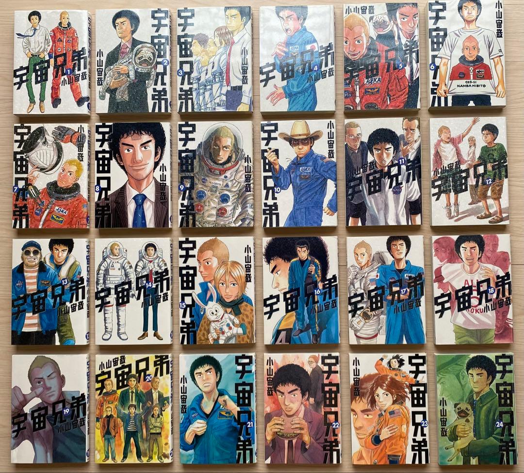 宇宙兄弟全巻(1〜44巻)