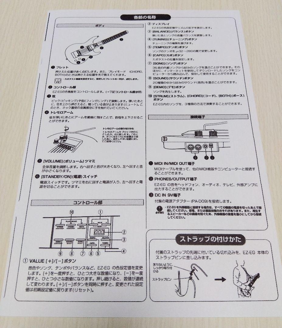 【廃盤・希少品】YAMAHA ヤマハ 光るギター イージーギター EZ-EG