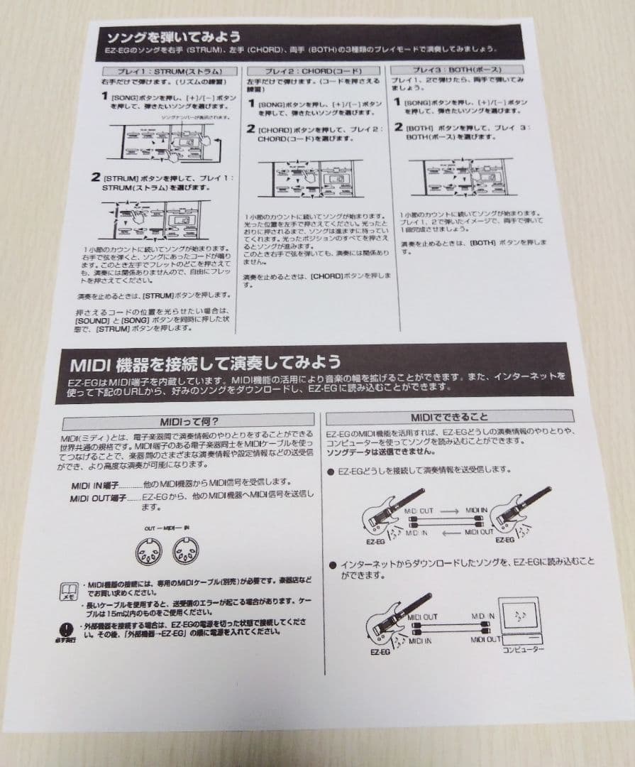 【廃盤・希少品】YAMAHA ヤマハ 光るギター イージーギター EZ-EG
