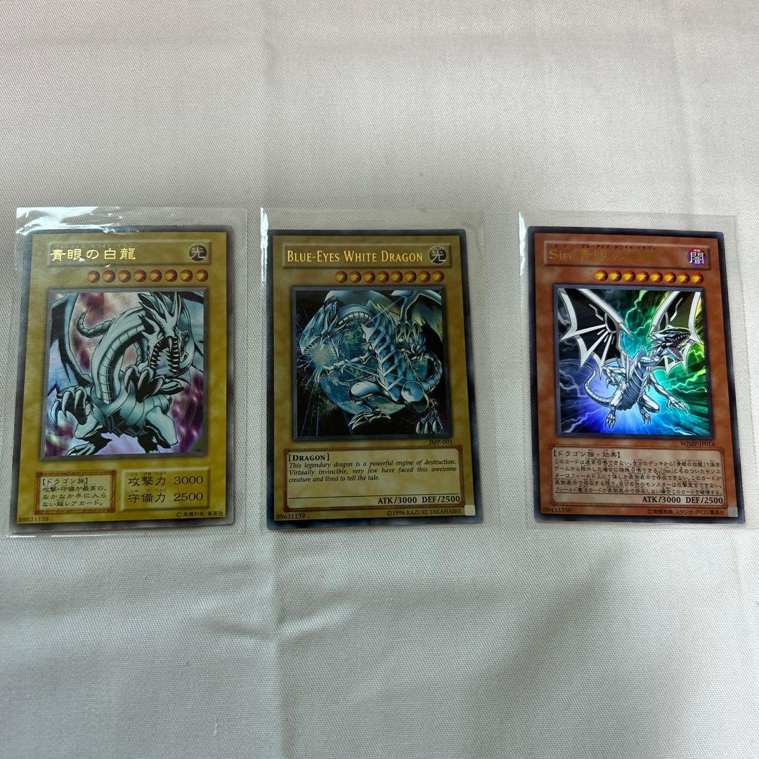 【青眼の白龍(初期)】➕おまけ3枚 ※ウルトラ STARTERBOX