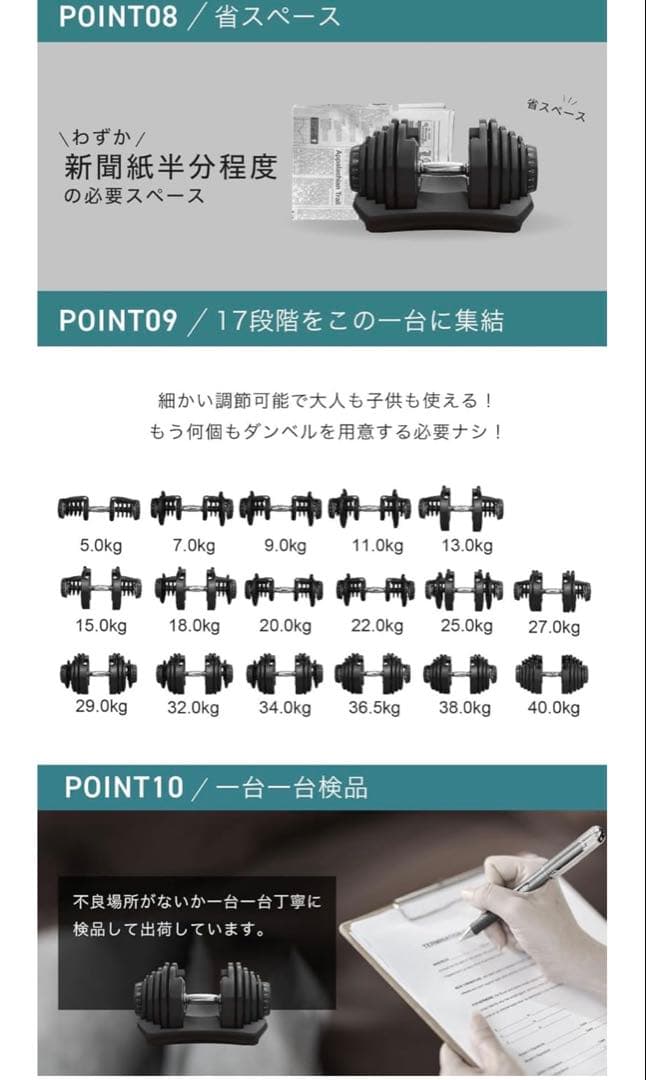 BARWING 可変式ダンベル 40kg x 2個セットその①