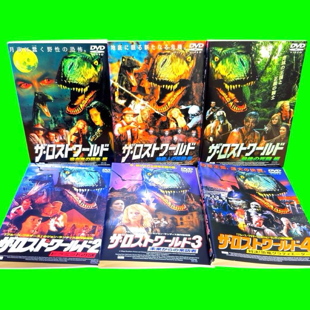 恐竜パニック映画の人気シリーズ ザ・ロストワールド DVD 6巻セット　レンタル