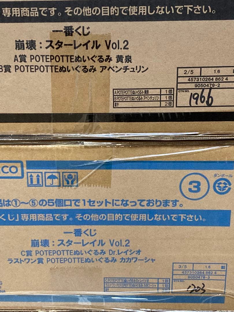 【新品未開封】スターレイル　1番くじ　Vol.2 1ロット　販促付き