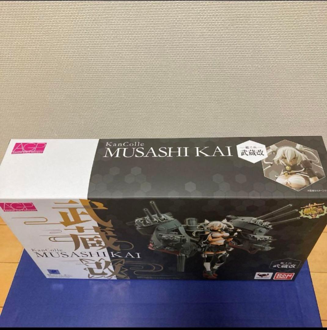デットストック未開封！大和型ニ番艦！武蔵改 「AGP艦これ~艦隊これくしょん」