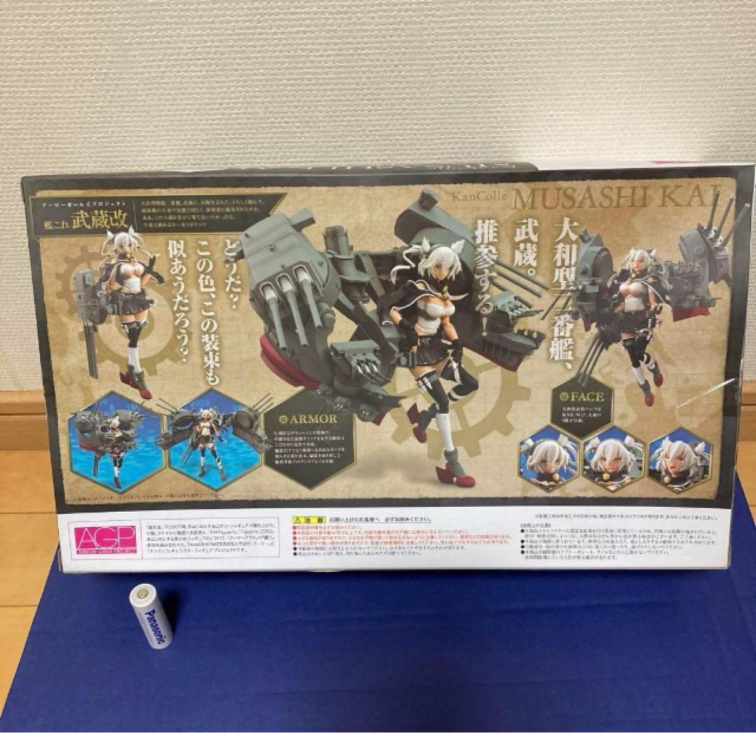 デットストック未開封！大和型ニ番艦！武蔵改 「AGP艦これ~艦隊これくしょん」