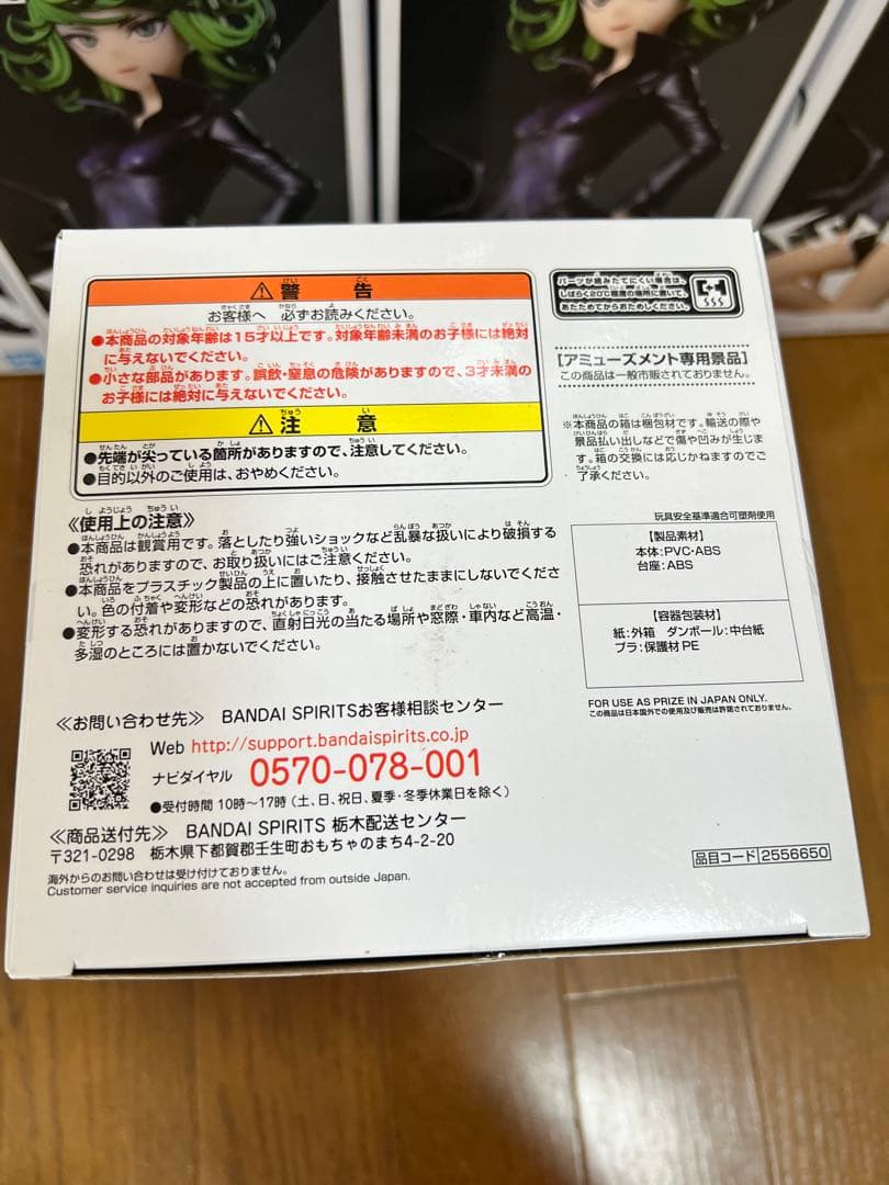 7個★戦慄のタツマキ ワンパンマン ESPRESTO shapely フィギュア