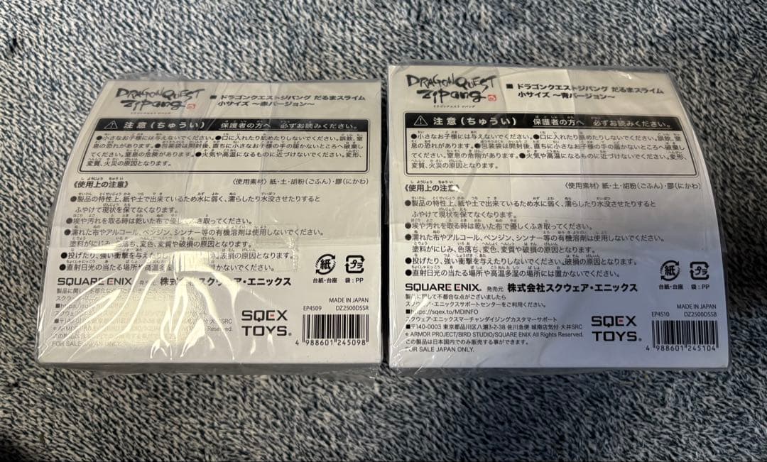 ドラゴンクエスト　ジパング　だるまスライム　小サイズ　赤&青バージョン　新品