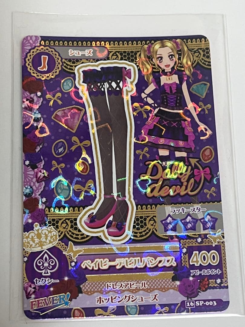 ベイビーデビルコーデ