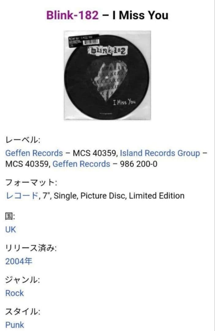 【7inch】Blink-182 4枚セット！ ブリンク182 まとめ売り