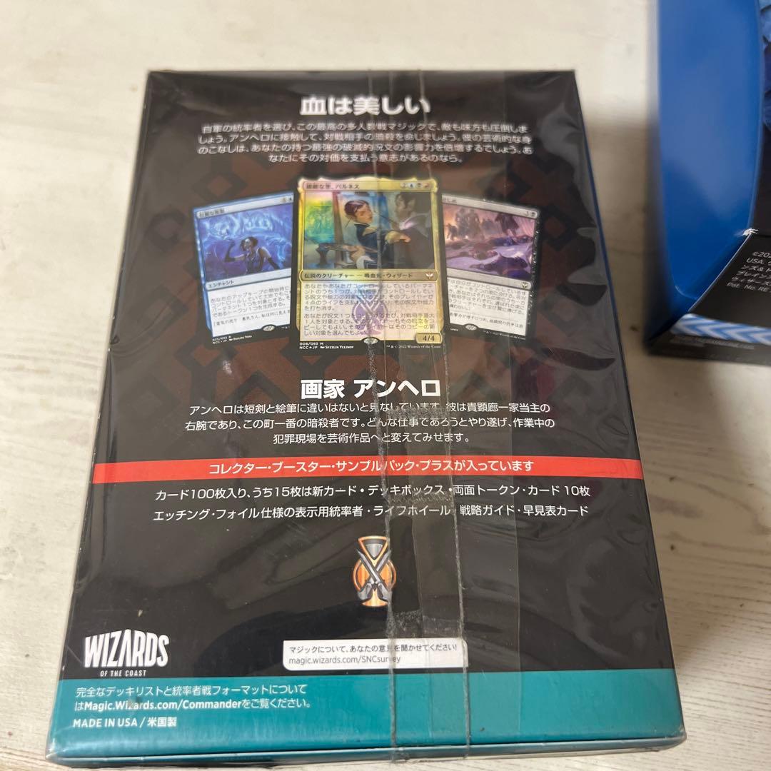MTG 統率者デッキ　死のダンジョン　ニューカペナの街角