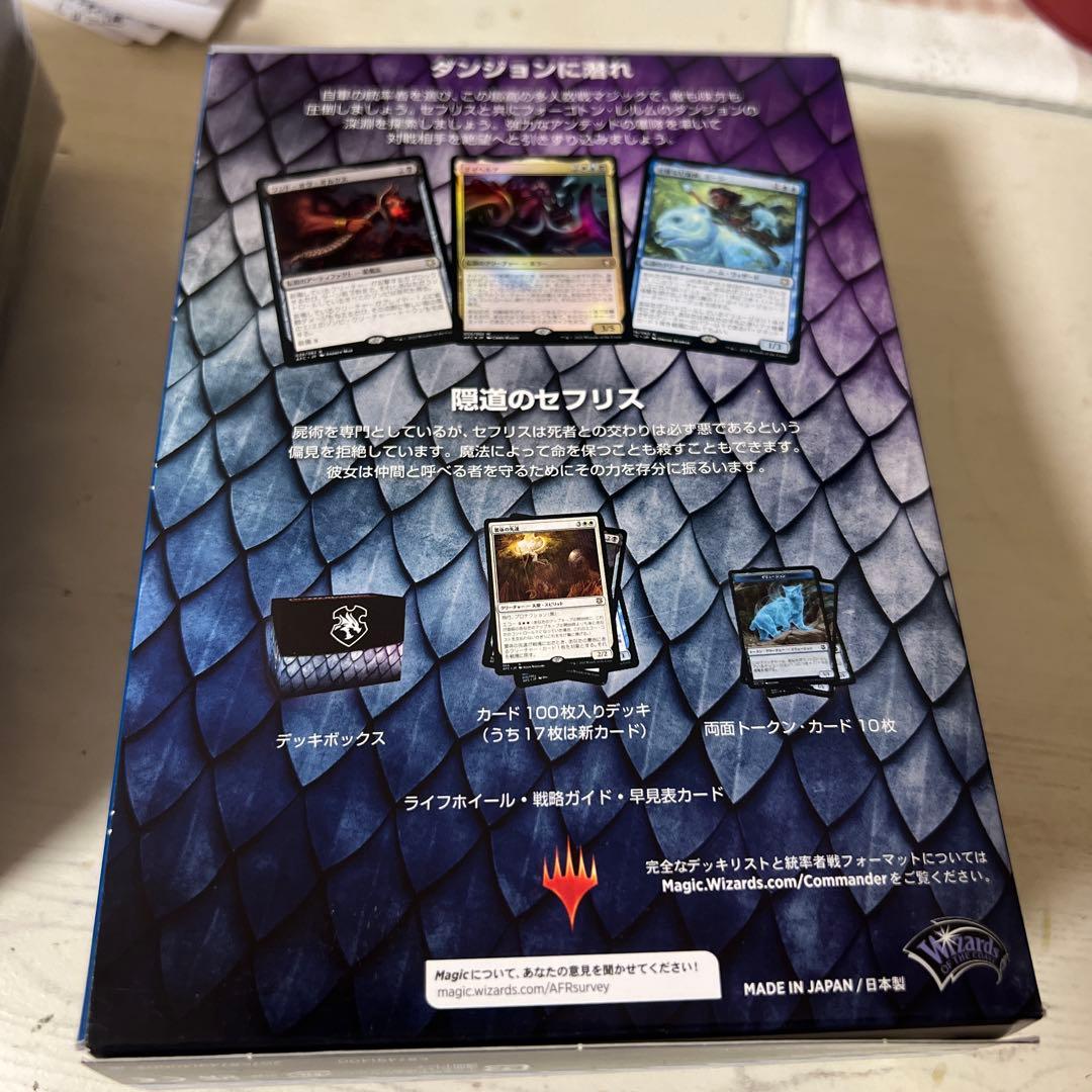 MTG 統率者デッキ　死のダンジョン　ニューカペナの街角