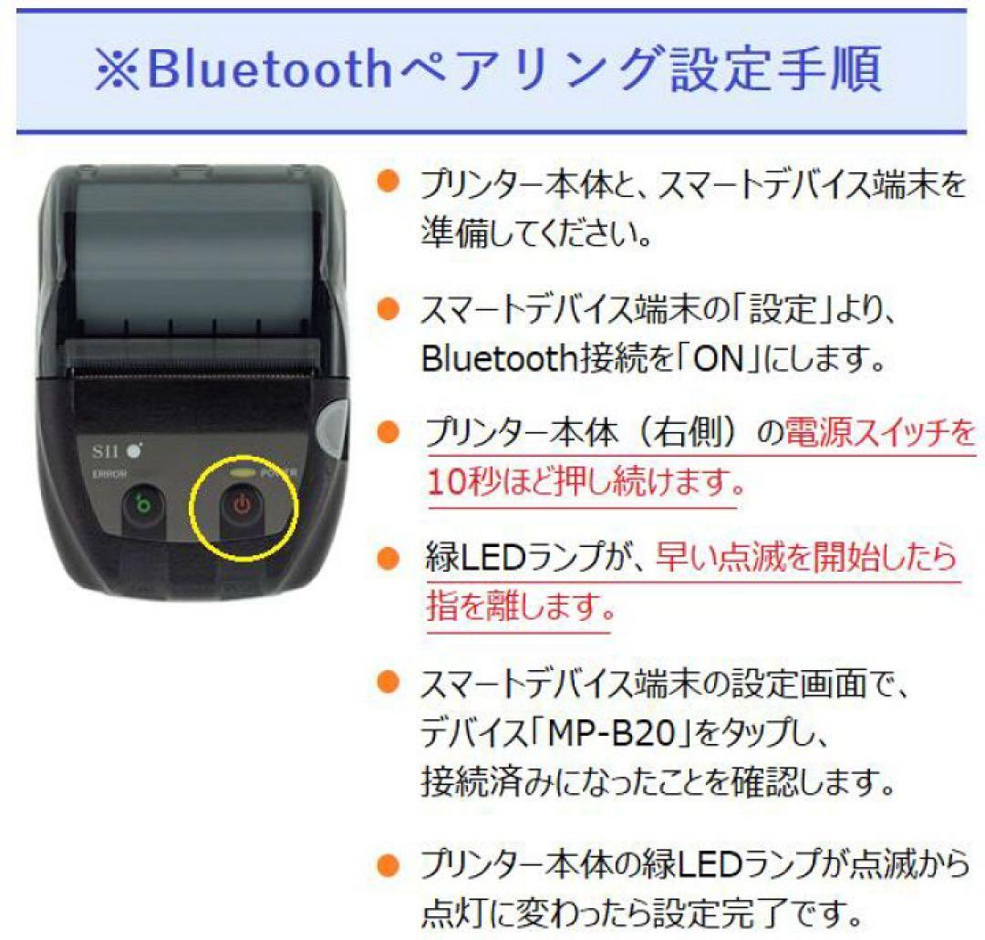 レシート　プリンター　レジロール　領収書　セット