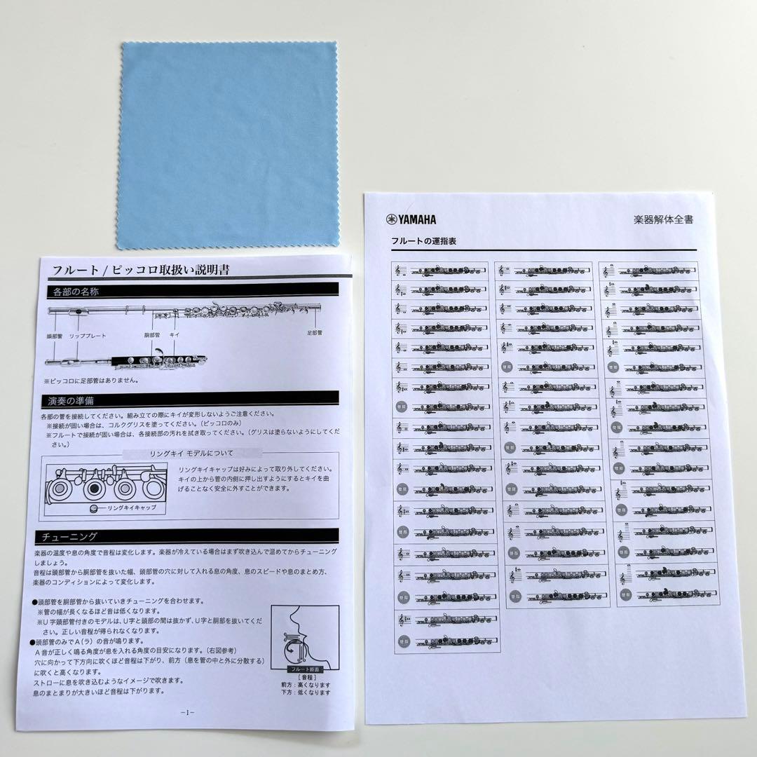 【美品】 Seika フルート