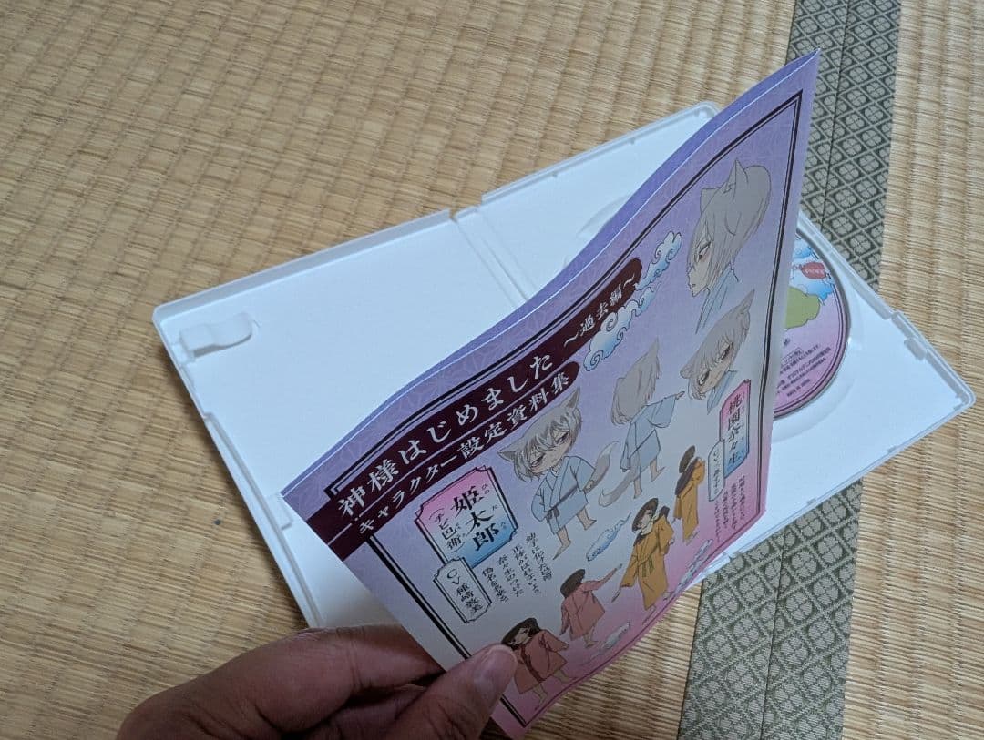 神様はじめました 過去編 DVD