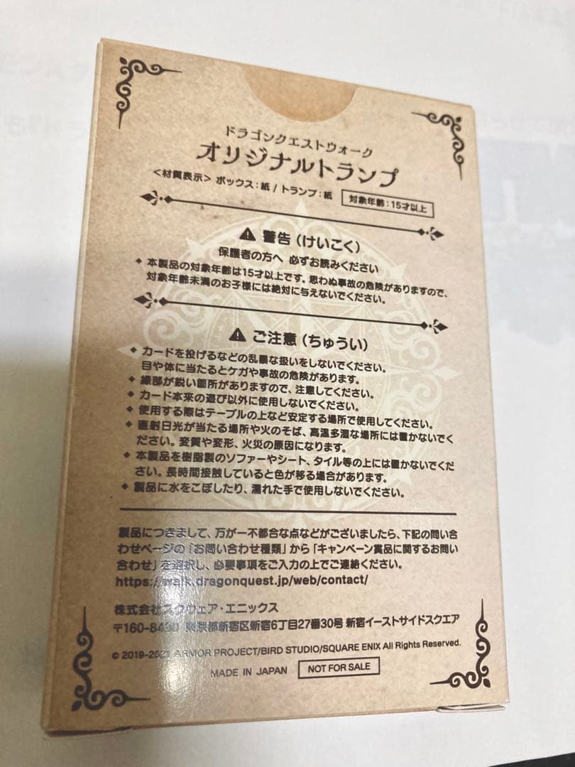 ドラクエウォーク　オリジナルトランプ　Twitter 当選品　dqウォーク