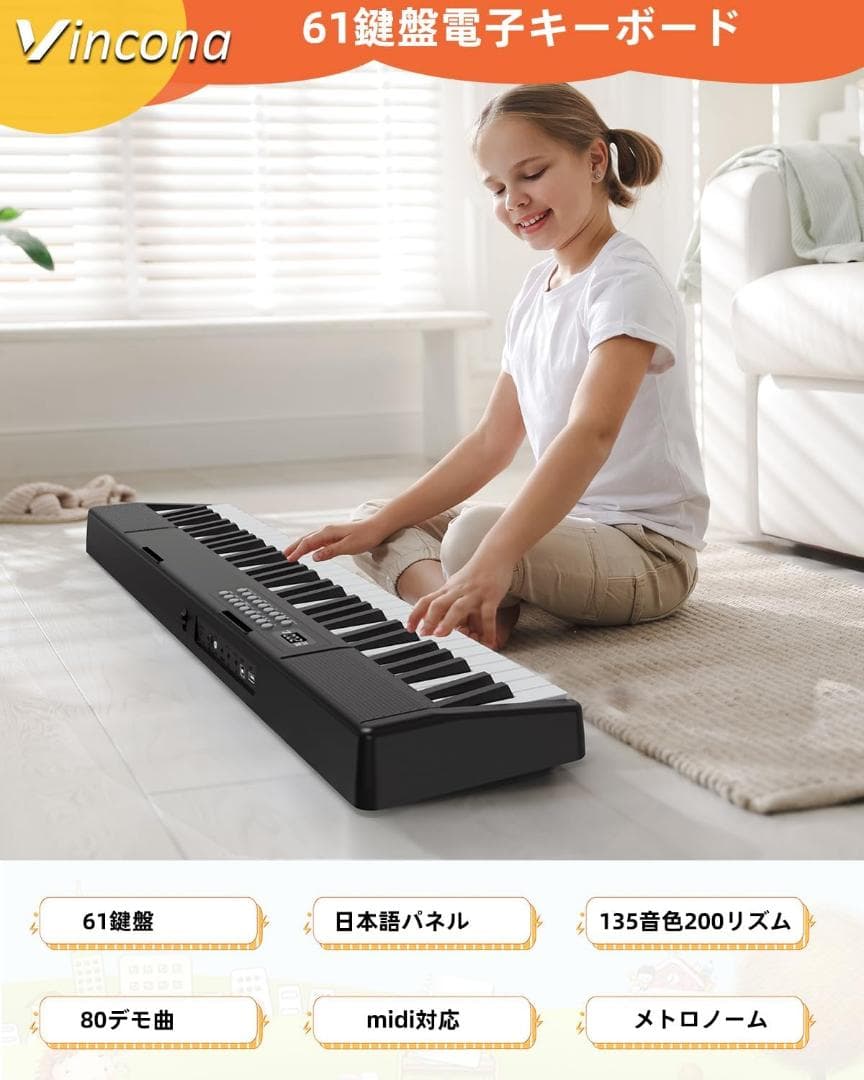 電子キーボード 折りたたみ 61鍵盤 MIDI機能 パソコン対応 80デモ曲