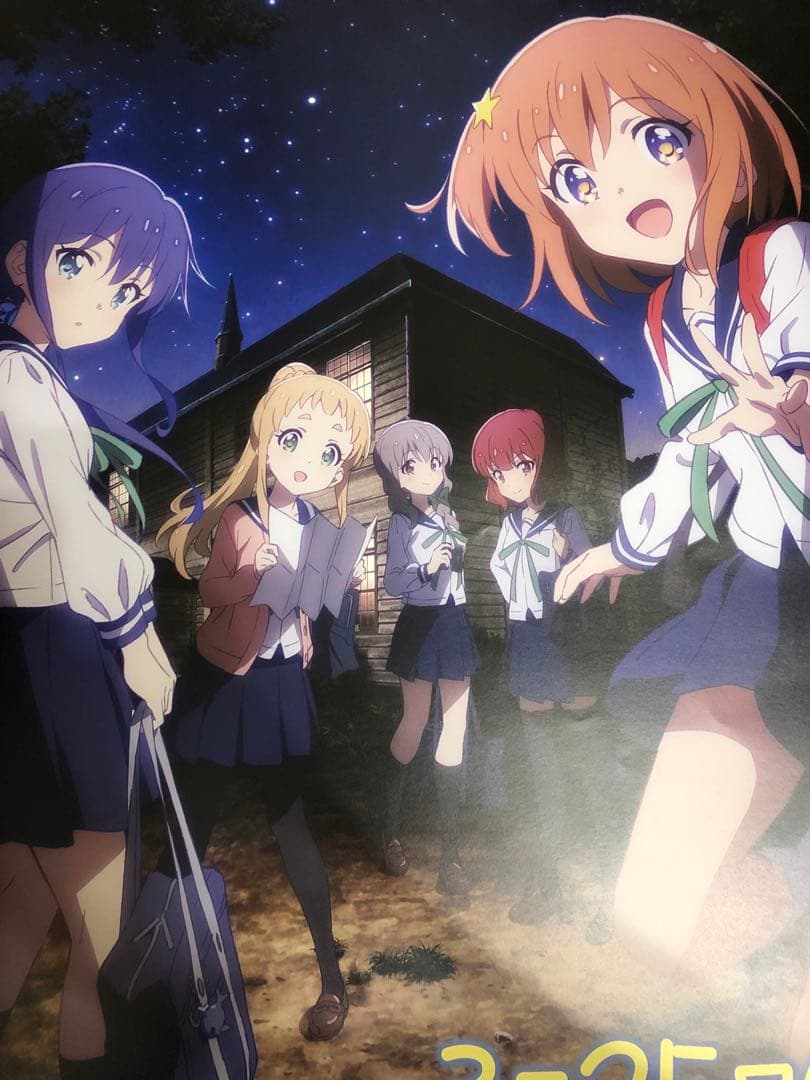 【非売品】恋する小惑星 B2 サイズ 両面 ポスター