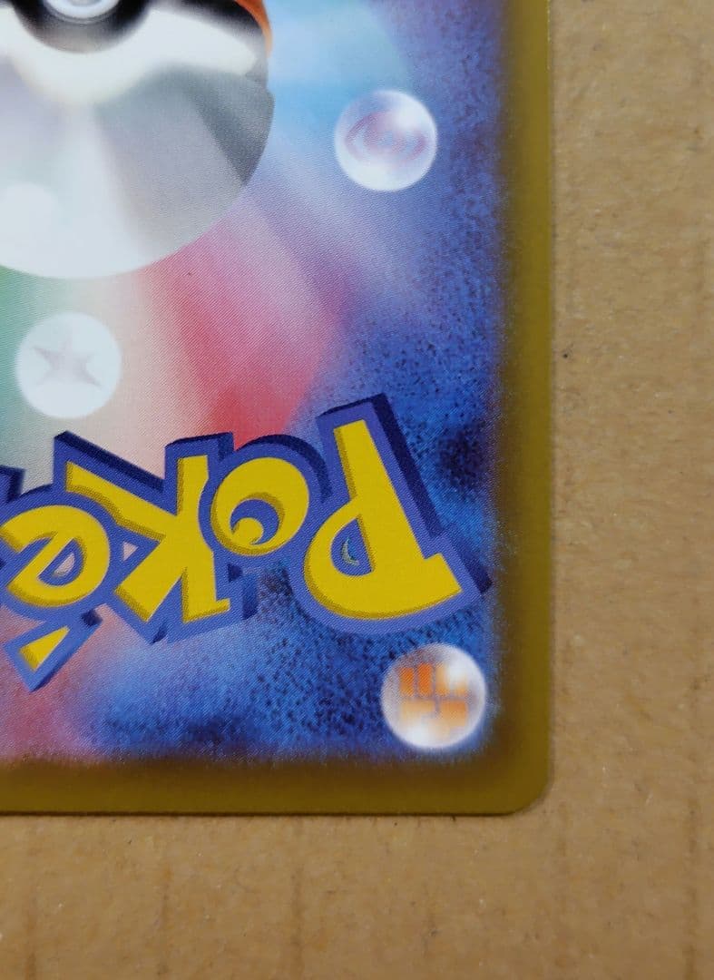 ポケモンカード　メイのはげまし　SAR 　サポート