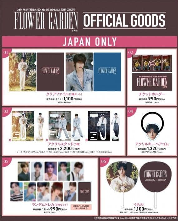 ジェジュン【FLOWER GARDEN in JAPAN】 グッズセット