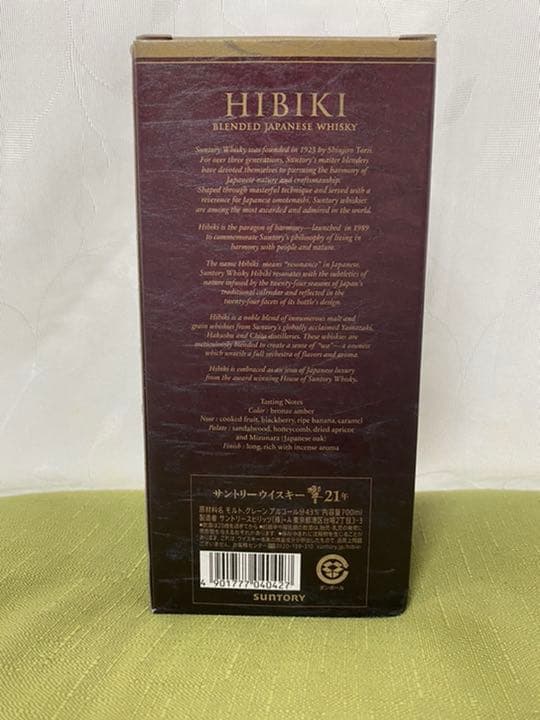 サントリー 響21年 700ml 未開封新品