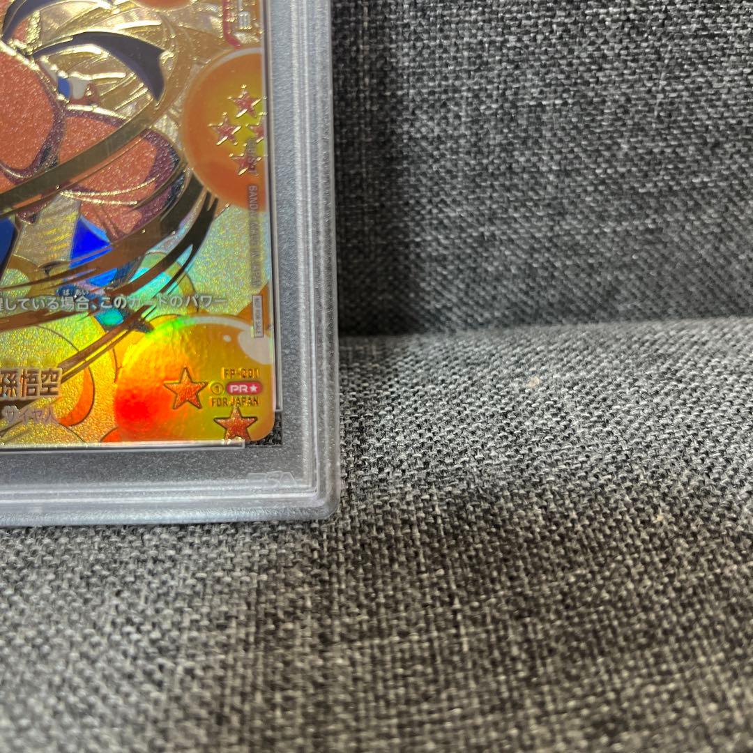 アルティメットバトル　シリアル　孫悟空　PSA10