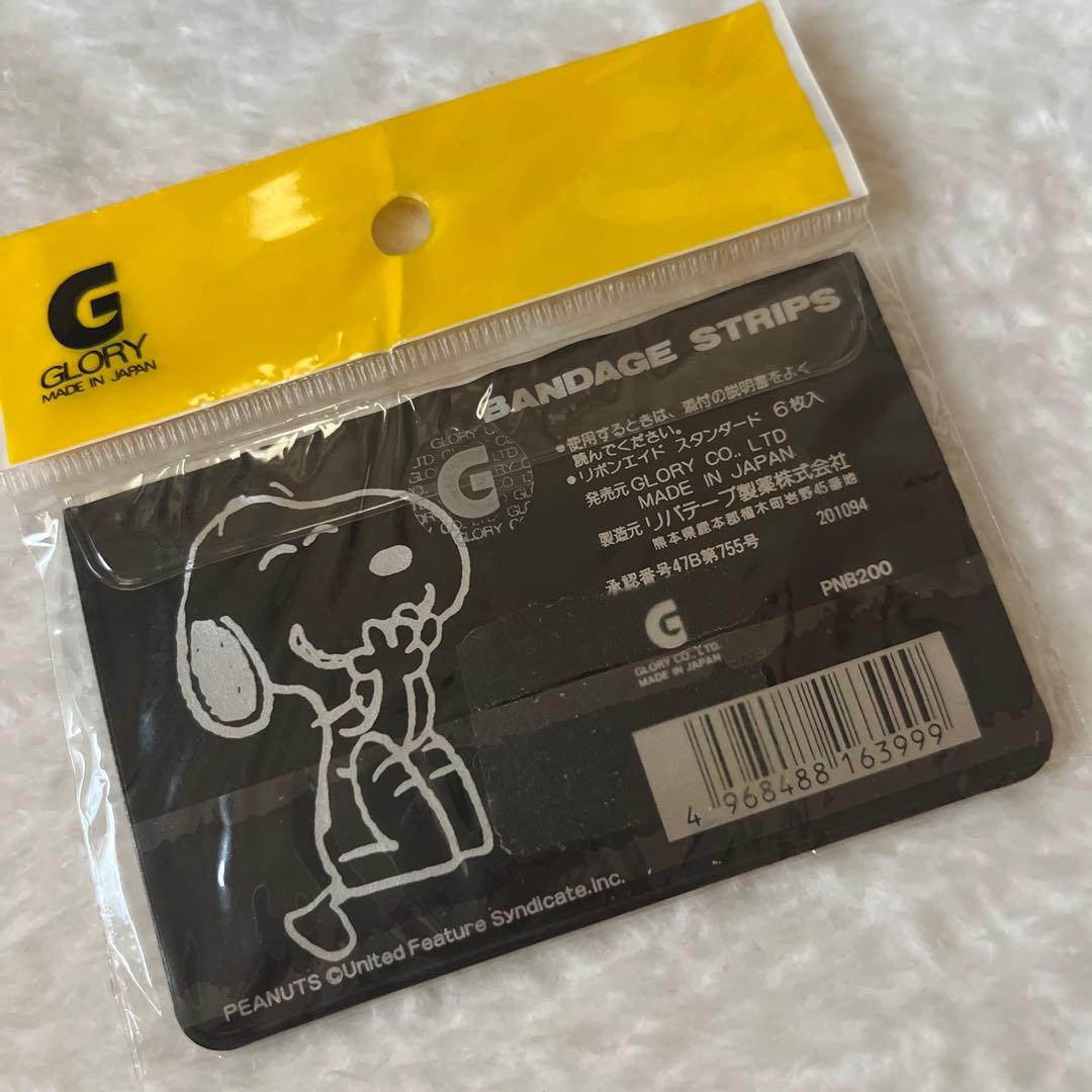 昭和レトロ　SNOOPY スヌーピー　絆創膏 クリアケース入り【激レア】