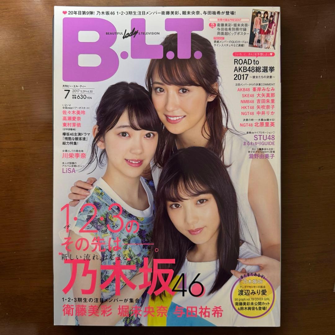 B.L.T 2017.7 乃木坂46 与田祐希 衛藤美彩 堀未央奈 サインチェキ