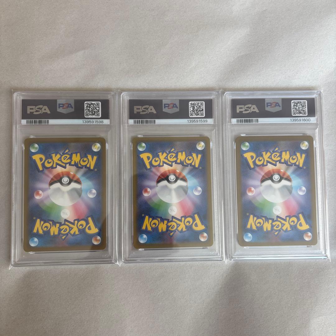 【PSA10 3連番】ミュウex 色違い 327SSR、195SR、208UR