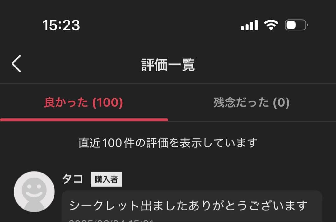 正規品・未開封ラブブ EXCITING MACARON 1箱 エナジー1個