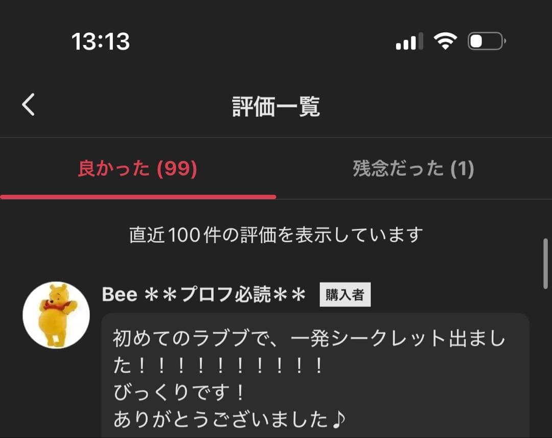 正規品・未開封ラブブ EXCITING MACARON 1箱 エナジー1個