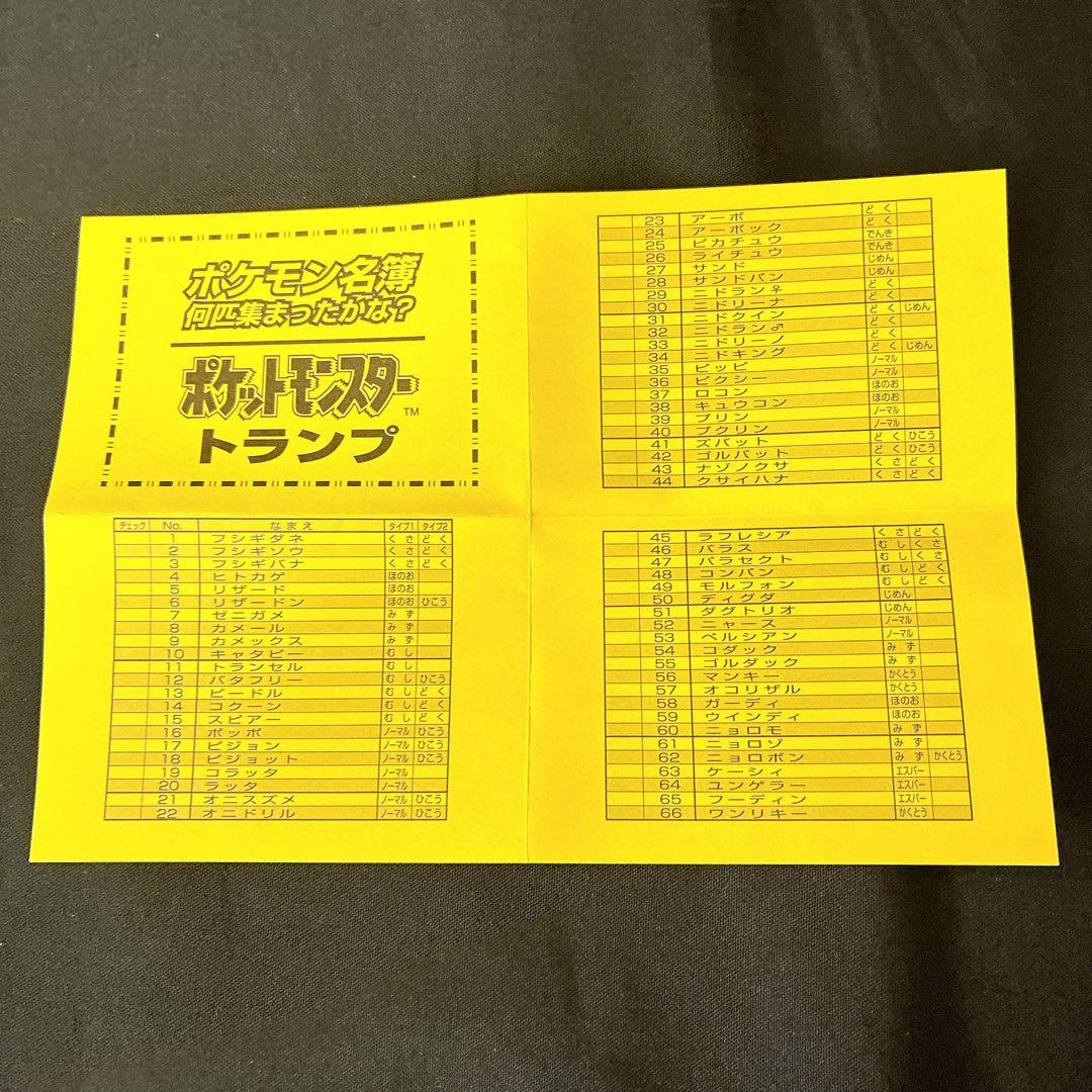 ポケモンカード　ポケットモンスター　赤　トランプ　レッド