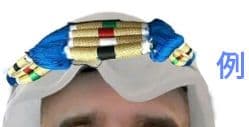 アラブ エガル アガルデザートコード