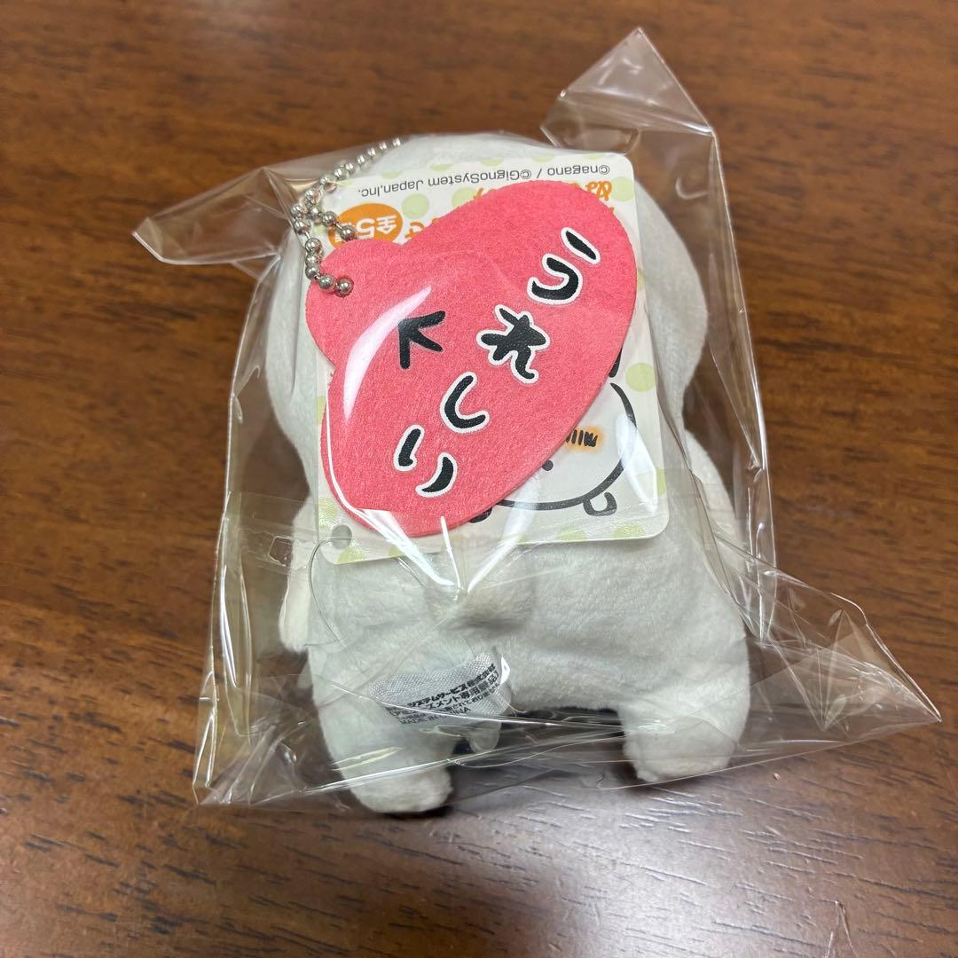 自分ツッコミくま ボールチェーン付きぬいぐるみ うれしい