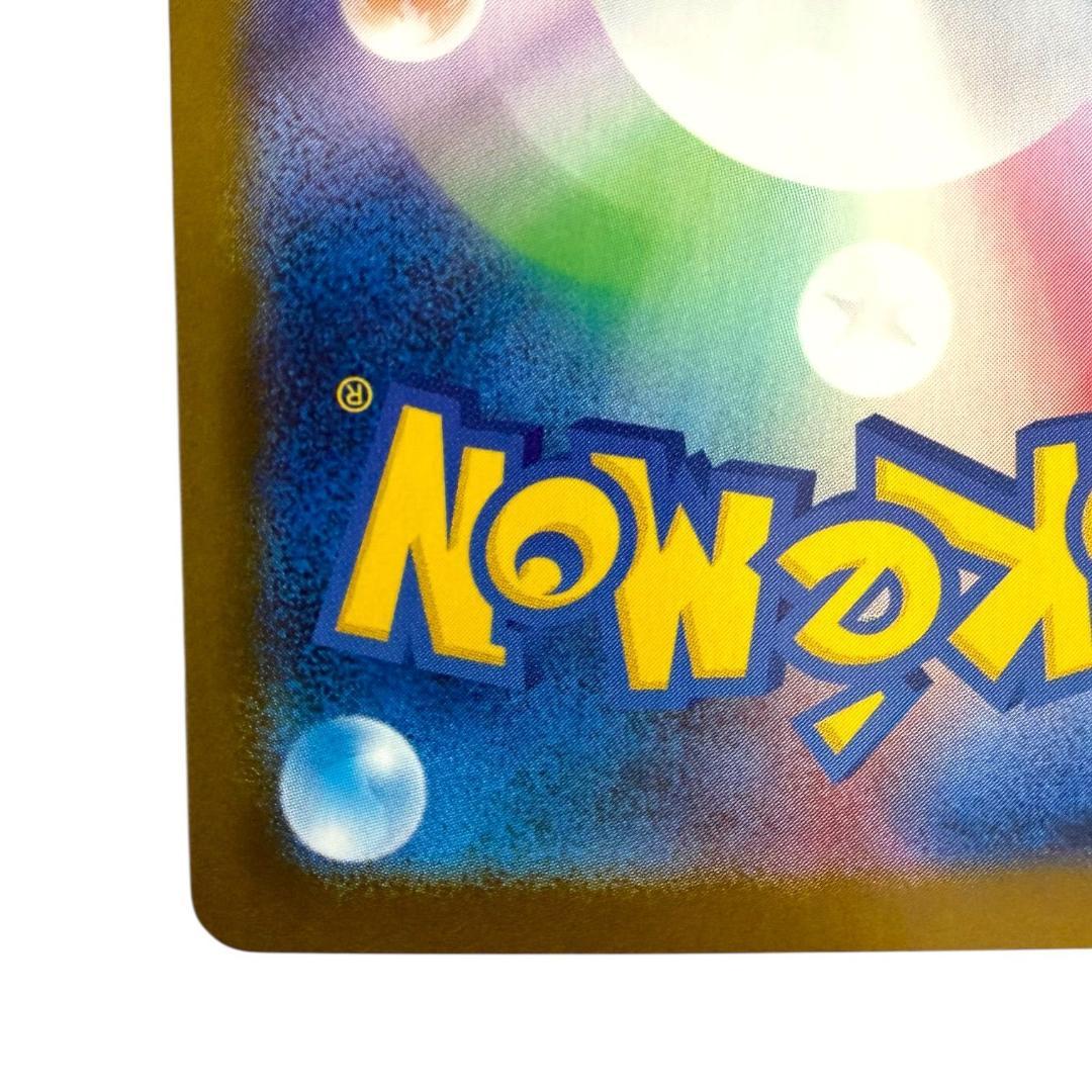 ポケモンカードゲーム【オドリドリex⑨】M2 111/080 SAR
