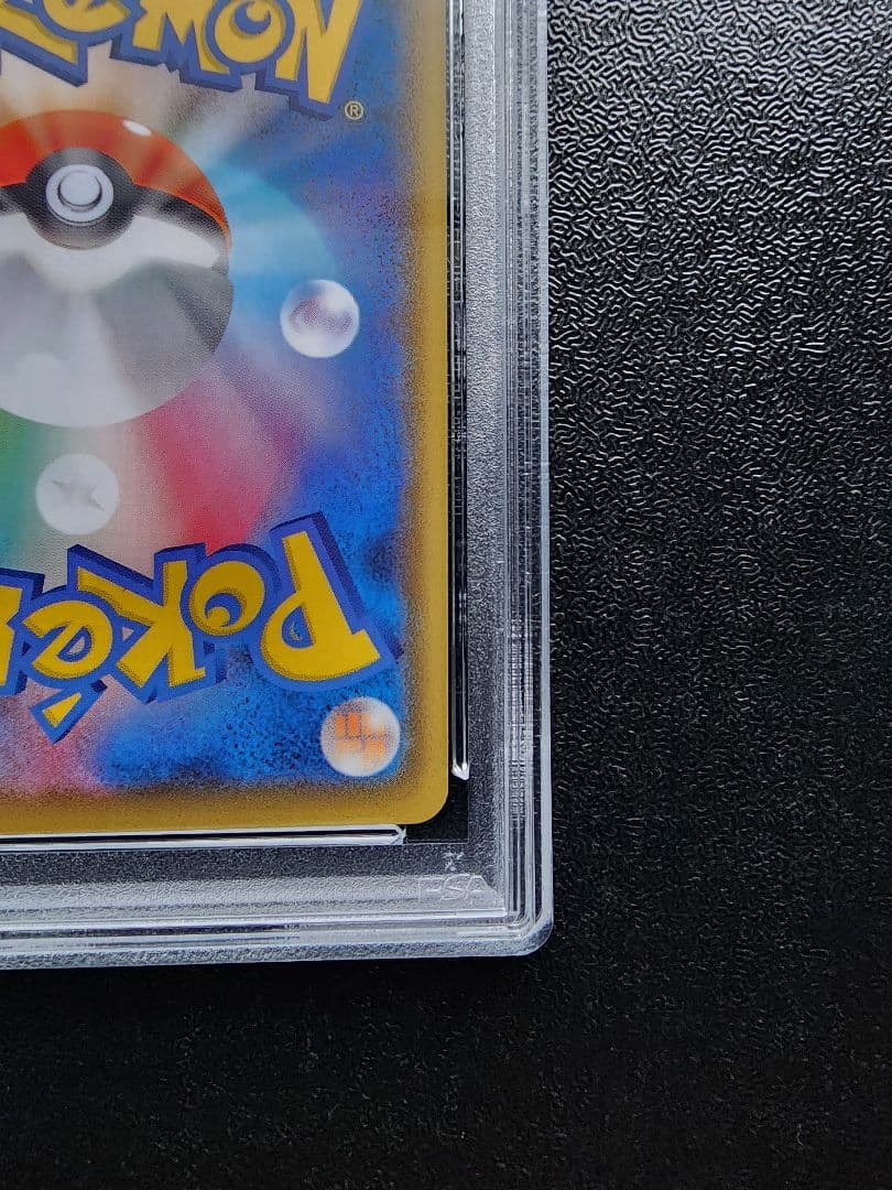 ピカチュウ 25th ミラー PSA10