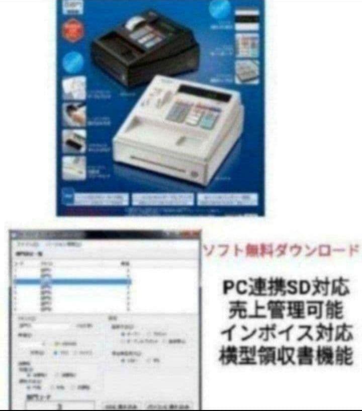 シャープレジスター　XE-A147　PC連携売上管理フル設定無料　102044