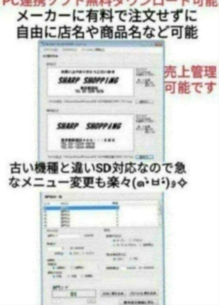 シャープレジスター　XE-A147　PC連携売上管理フル設定無料　102044