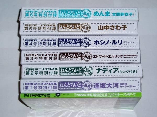 ★本　アニメスタイル6冊　ねんどろいど/とらドラ/けいおん/ふしぎの海のナディア