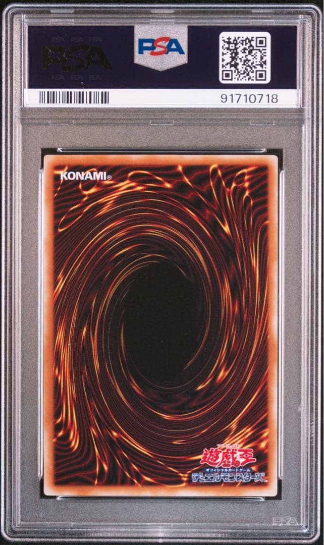 遊戯王　初期　グレート・モス　シークレット　PSA9