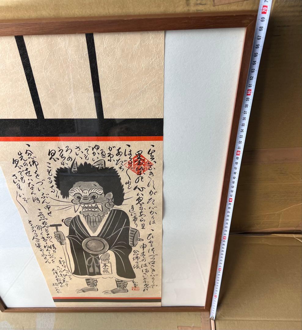 木版画