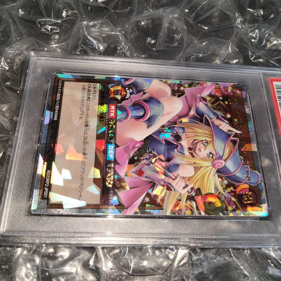 秘蔵 交渉可 遊戯王 オーバーラッシュ ブラックマジシャンガール PSA10