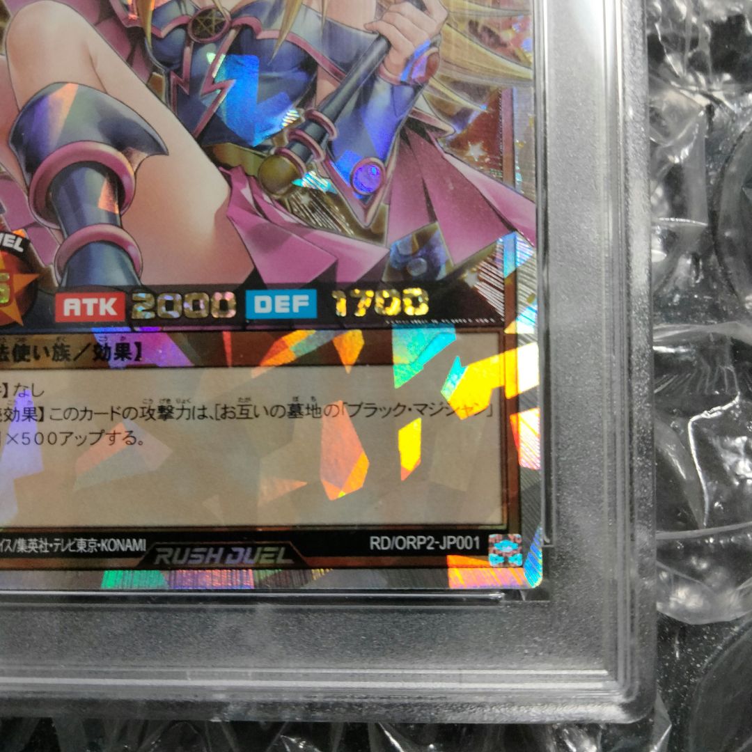 秘蔵 交渉可 遊戯王 オーバーラッシュ ブラックマジシャンガール PSA10