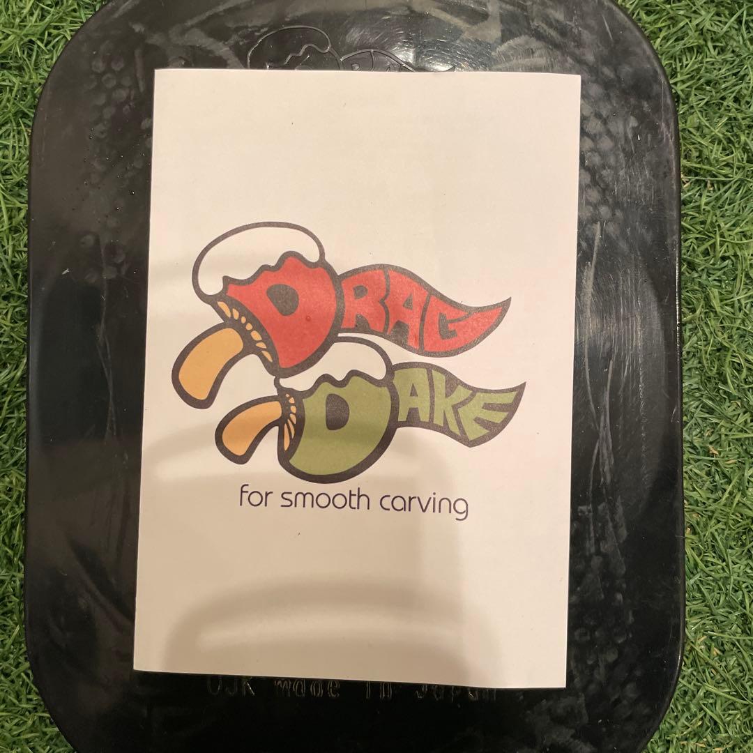 ドラグダケ
