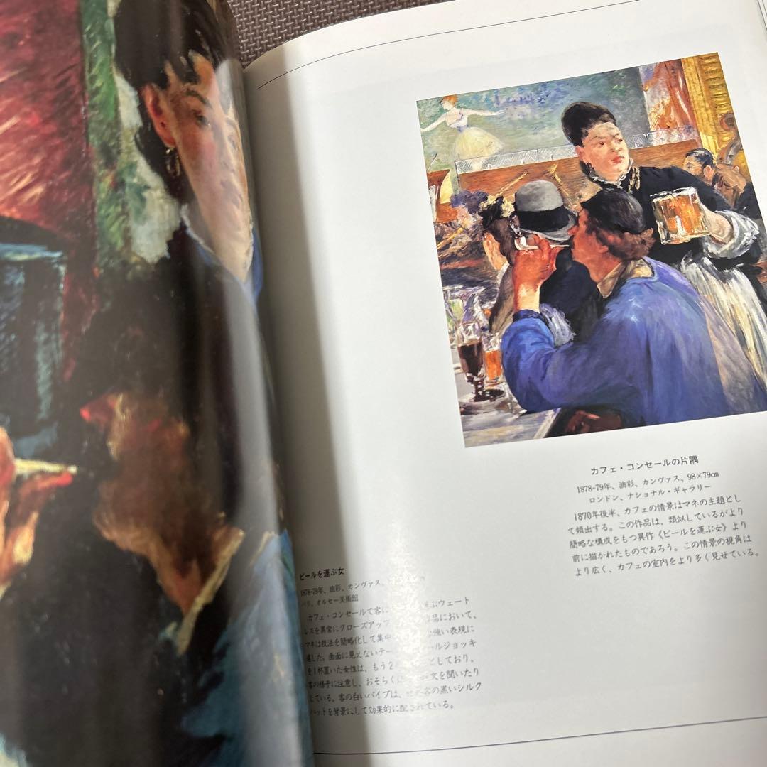 MANET マネ 日本経済新聞社