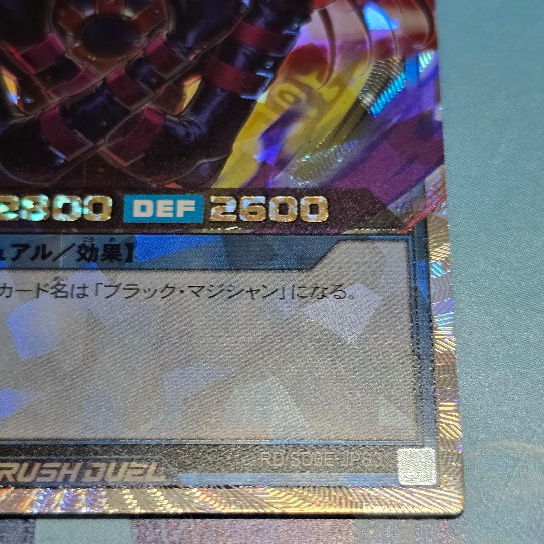 マジシャンオブブラックカオス　オーバーラッシュ　レア　遊戯王ラッシュデュエル