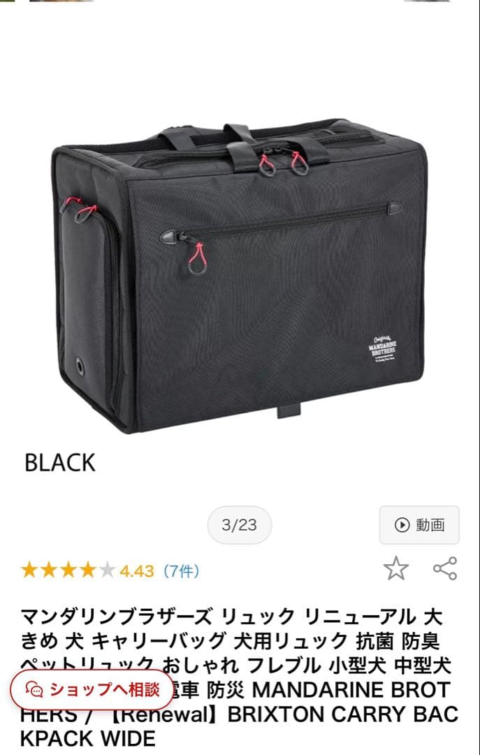 マンダリンブラザーズ　キャリーバッグLサイズ