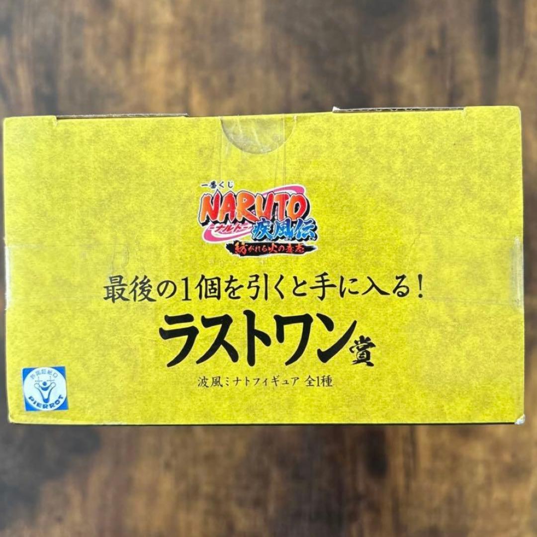 NARUTO一番くじ 紡がれし火の意志 A賞 ラストワン賞 ナルト ミナト