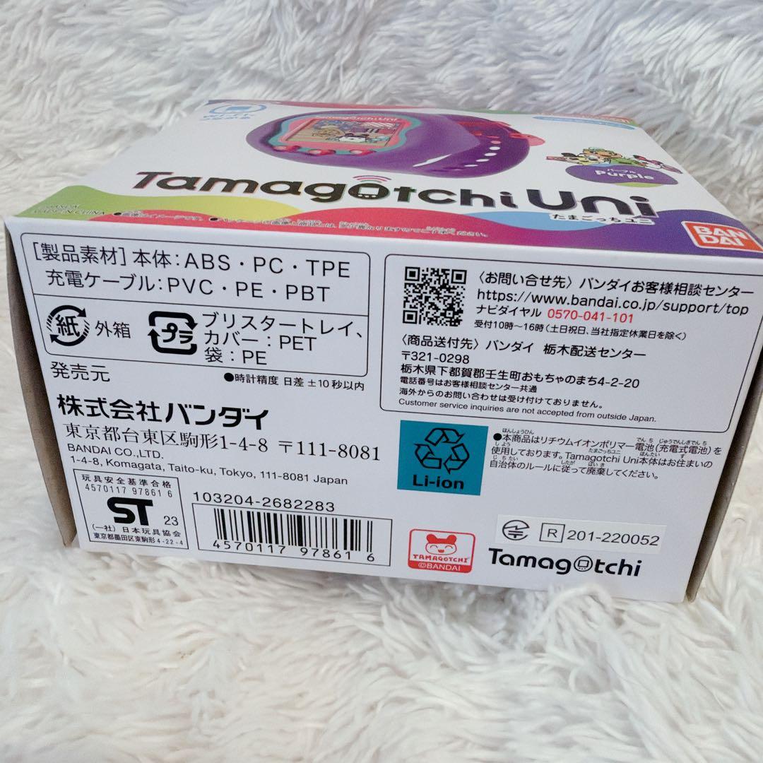 Tamagotchi Uni パープル 本体 箱あり　BANDAI